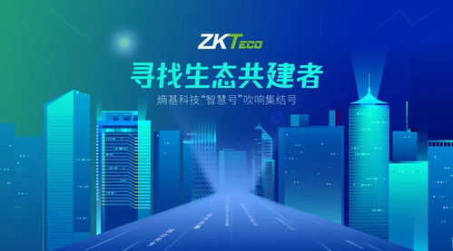 熵基科技全國(guó)招募營(yíng)銷(xiāo)服務(wù)商，共建未來(lái)城市信息技術(shù)服務(wù)生態(tài)