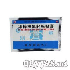 重慶制藥九廠 產品介紹、聯系方式與代理招商詳情